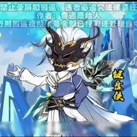 Kiện Bàn Hiệp(Thiên Phú)