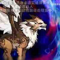 Hỗn độn (bản thú)