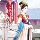 Hoàng hậu -Tây Bắc