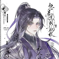 Giang Trừng—Vãn Ngâm