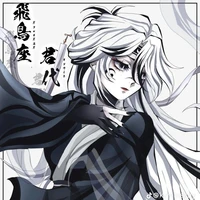Horamono Yurako