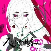 Đàn Hương / Kaori