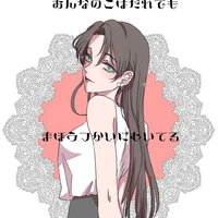 Miyamoto Yumi