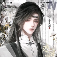 Yêu Quân Vĩnh Kỳ