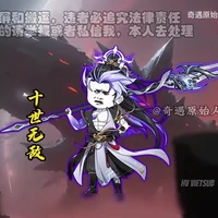 Thập Thế Vô Địch 