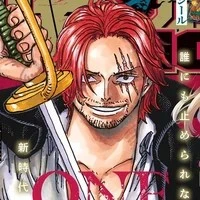 Shanks