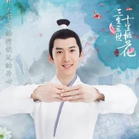 Tử Lan