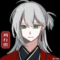 Chu Hành Vân [TMT]