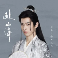 Liễu Tùy Phong - Cố Minh Châu