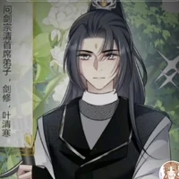 diệp thanh hàn (ng tác)