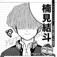 Kusumi Yuto
