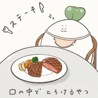 T/g