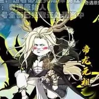 đế long nguyên tổ