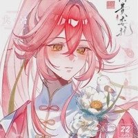 Lưu An Nhiên