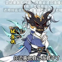 Kiện Bàn Hiệp–Thiên Phú