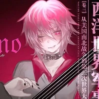 hiha emo