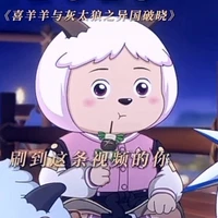 cừu ấm áp