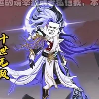 Thập thế vô địch