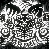 Shishitoren