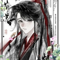 dễ cục xúc _ Ngụy Minh tự Uẩn Dụ