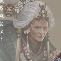 tư bà bà