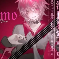 hiha emo