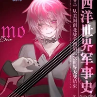 hiha emo