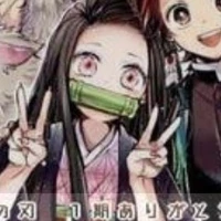 Kamado Nezuko