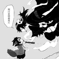 Giyuu