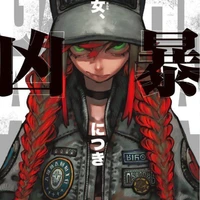 Riyo Reaper