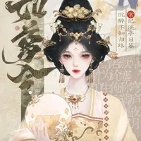 Viên Ngọc Bảo * hoàng quý phi *