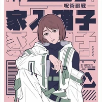 Sano / Ieiri Shoko