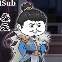 Tần Thanh Thiên (cha vợ)