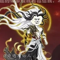 Nguyên Thủy  Nhân