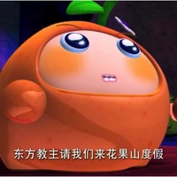 Mẹ Quýt Ú
