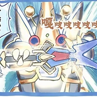 heracross king form (có kiếm)