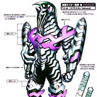zebraskull