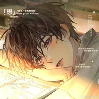 Lưu Hạ Thiên-(cậu)