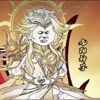 Cửu Dương Thần Tử