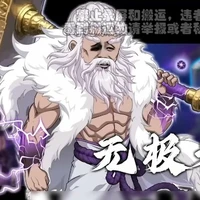 Vô Cực Lão Tổ [VCLT]