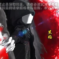 Hắc Bào Nhân [HBN]