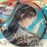 Tạ Sơ Tuyết (HT)