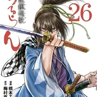 okitasoji