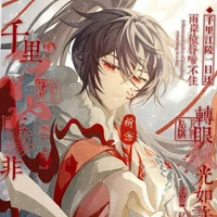 Hồng Vương (Trần Yến)