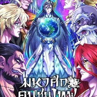 All Ror( trừ ai cần trừ )