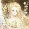 Limina - Bà
