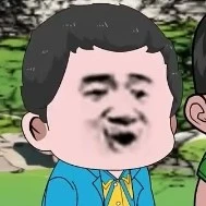 lão ngô/em họ