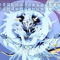 sáng chế chân thần