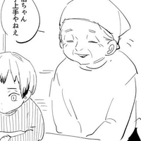 Kita Yumei