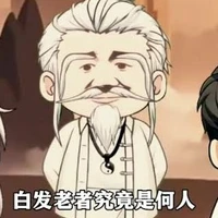 Sư Phụ Giang Lão và Thân Lão